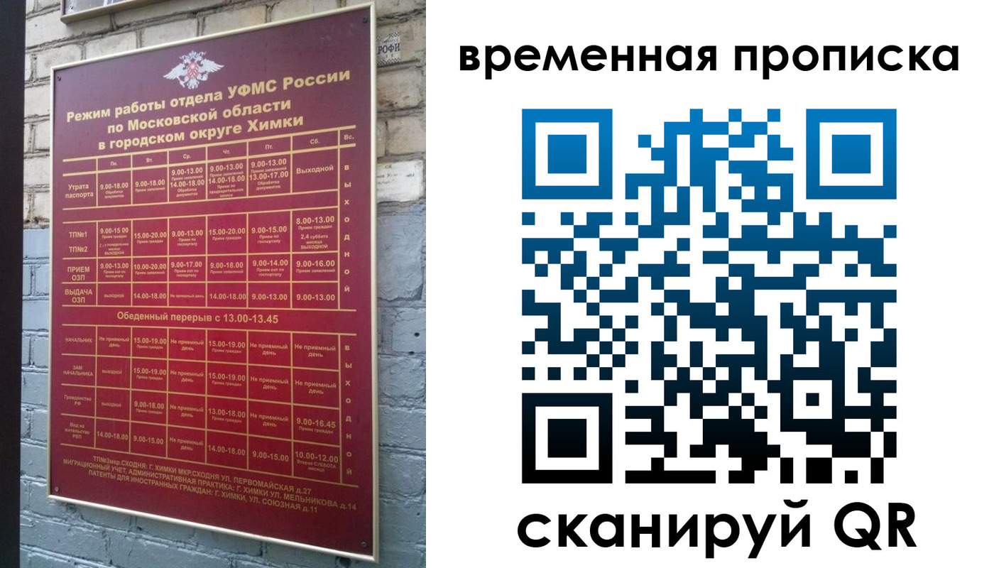 регистрация для школы в Балашове